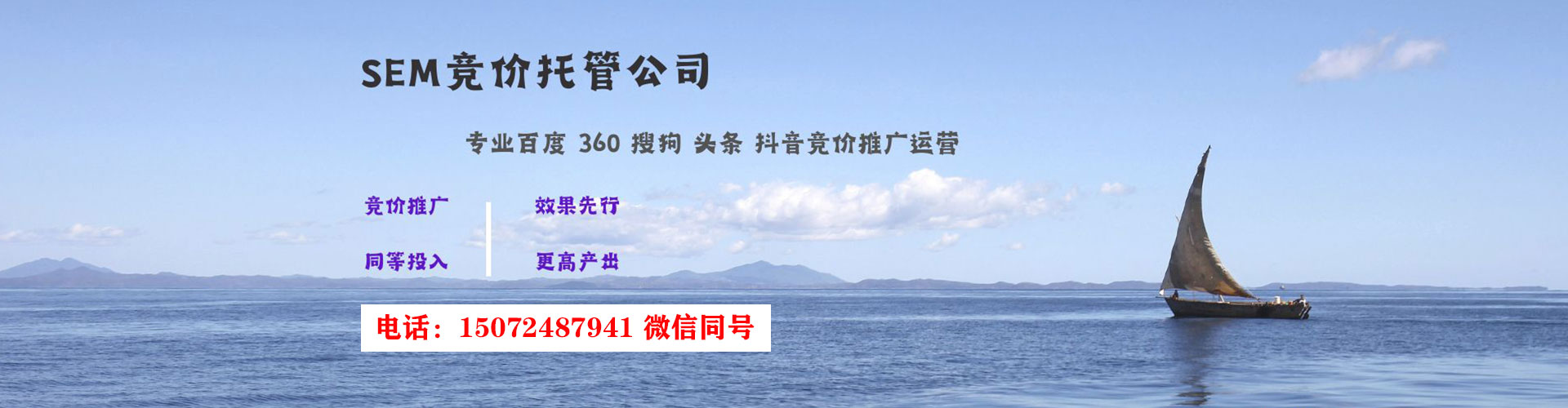 庐阳sem竞价